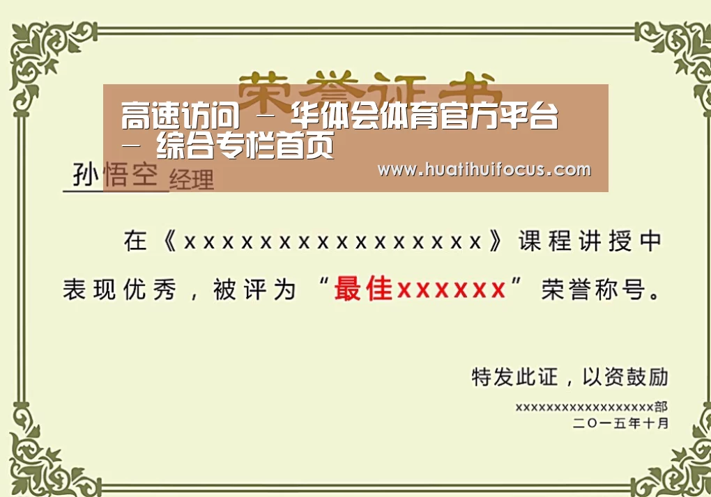 荣誉证书二