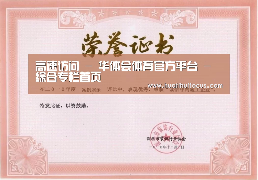 荣誉证书一