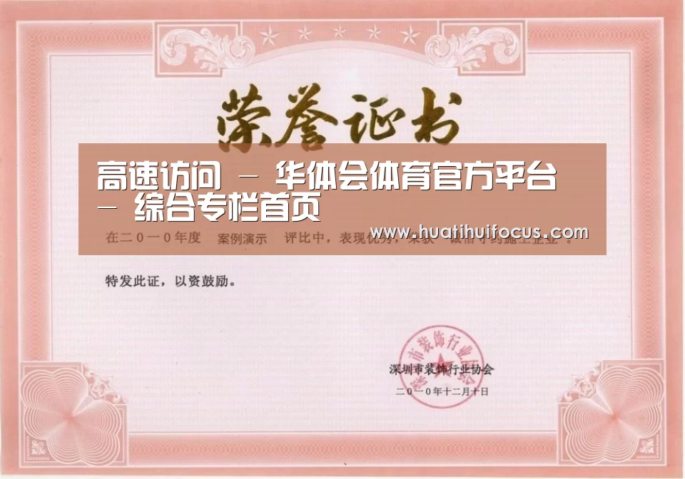 荣誉证书一(图1)