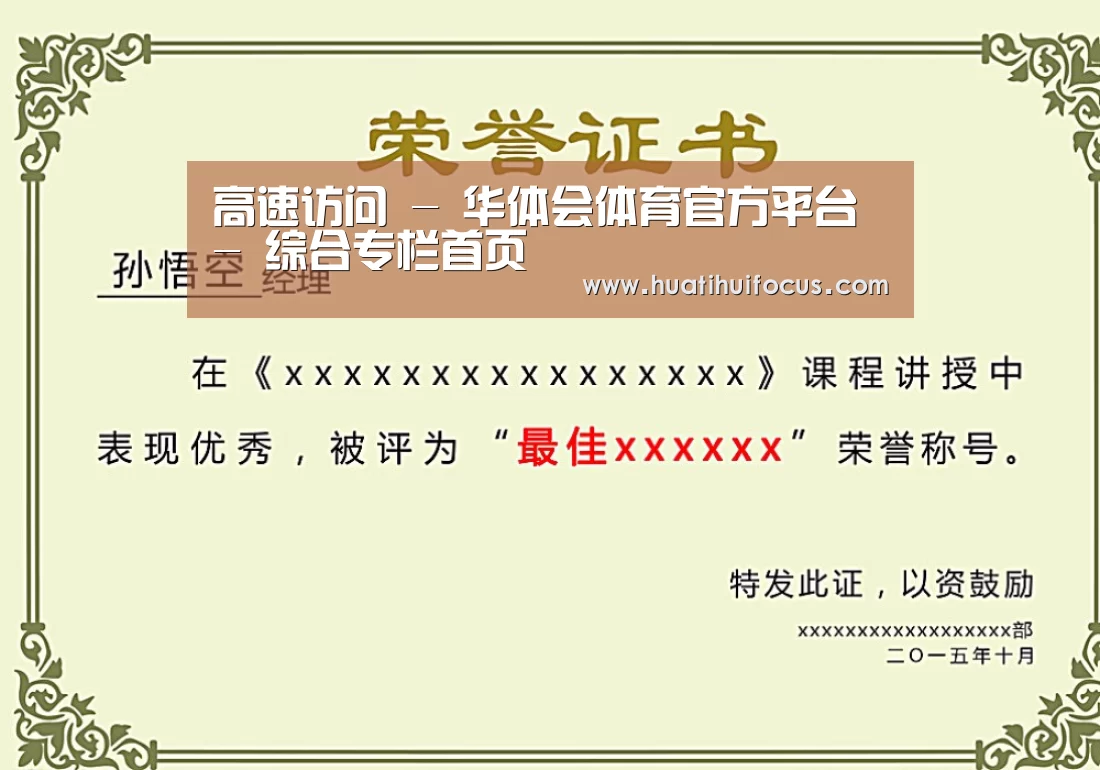 荣誉证书二(图1)