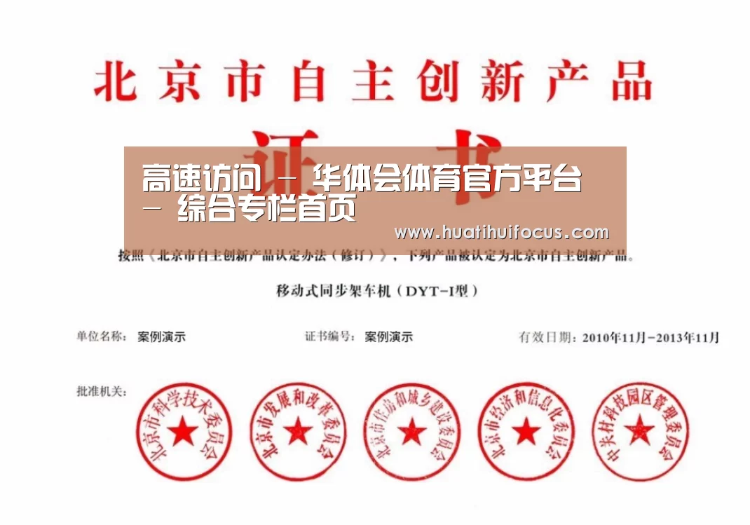 荣誉证书四(图1)