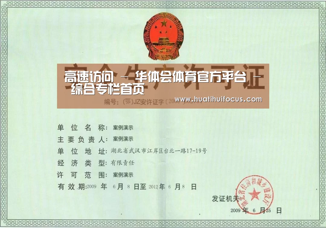 荣誉证书三(图1)