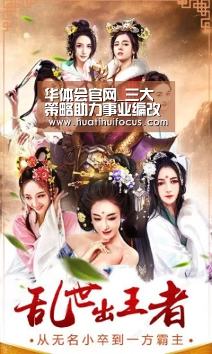 华体会官网_三大策略助力事业编改革预期最大化(图3) 华体会官方