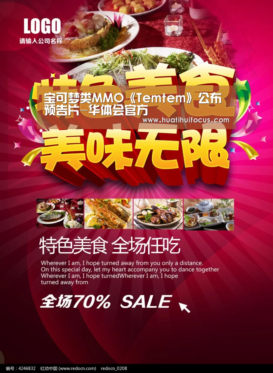 宝可梦类MMO《Temtem》公布预告片-华体会官方(图1) 华体会APP